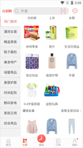 众划算