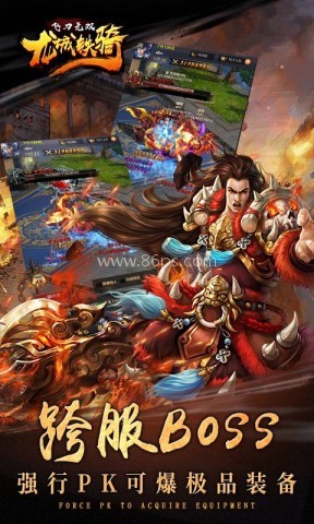 飞刀无双龙城铁骑 第2张图