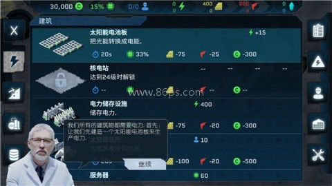 潘坦尼太空殖民地中文版 第1张图
