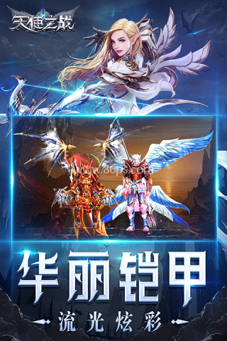 天使之战mu