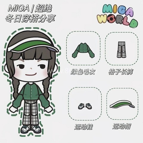 miga world无广告版 第8张图
