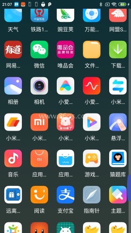 防卸载桌面 第2张图