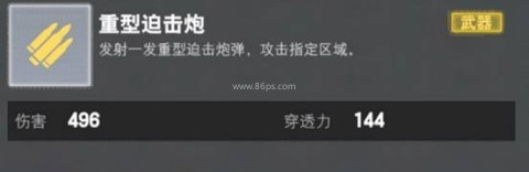 装甲前线国际服 第2张图