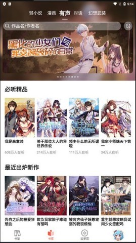 SF轻小说 第3张图