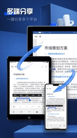 office文档编辑大师