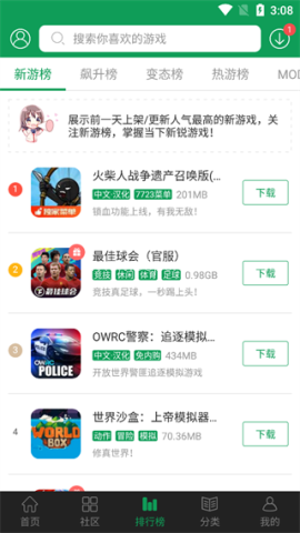 7723游戏盒旧版 第3张图