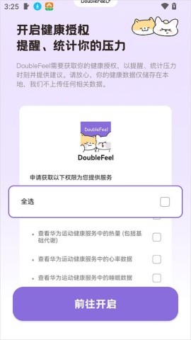 DoubleFeel 第3张图