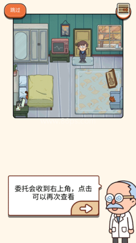 案件大师 第2张图