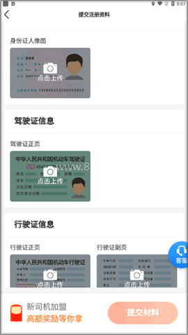 鞍马出行 第3张图