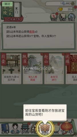 祖宗模拟器魔改版 第10张图