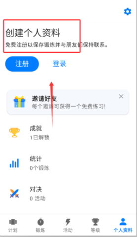 7分钟锻炼 第7张图
