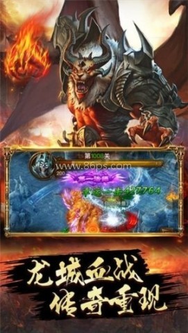 三端互通超变传奇 第1张图