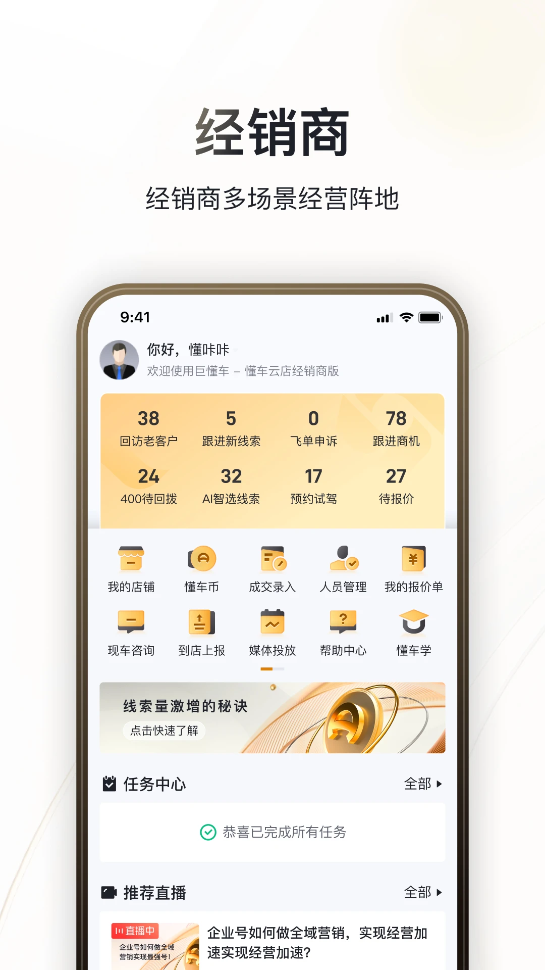 巨懂车