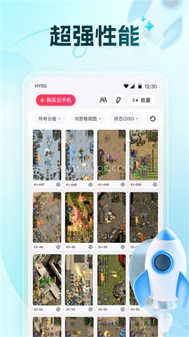 红手指云手机专业版