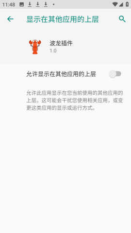 波龙插件