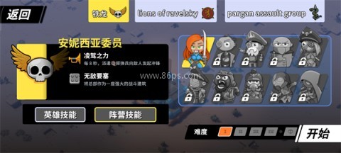 塔之统治MOD菜单版 第4张图