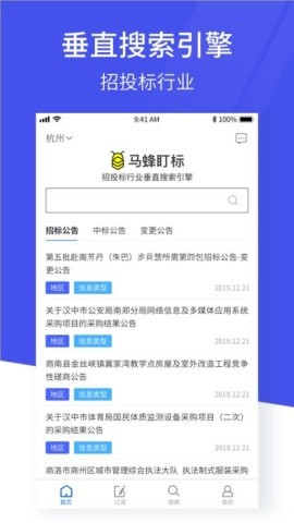 马蜂盯标 第1张图