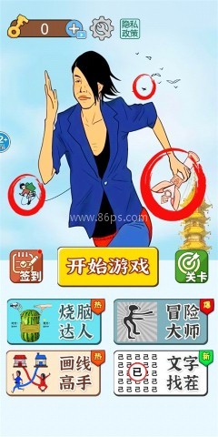 茬子来了游戏 第1张图