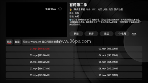 TVBox黑盒 第2张图