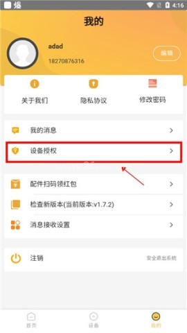 山推e路行 第2张图