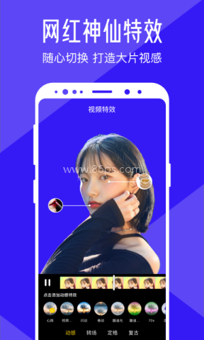清爽视频编辑器 清爽视频编辑器
