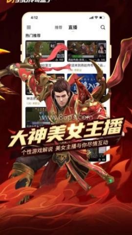 996游戏盒子官方版 第1张图