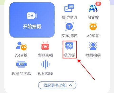 说得相机 第1张图