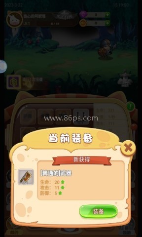 扭蛋骑士团