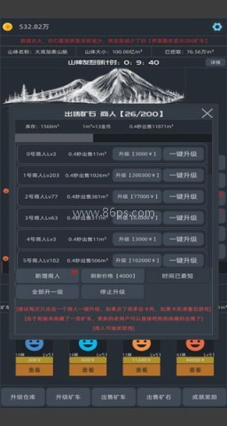 无尽挖矿