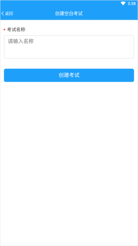 问卷星内邀版 第4张图