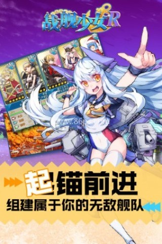 战舰少女r最新版 战舰少女r最新版