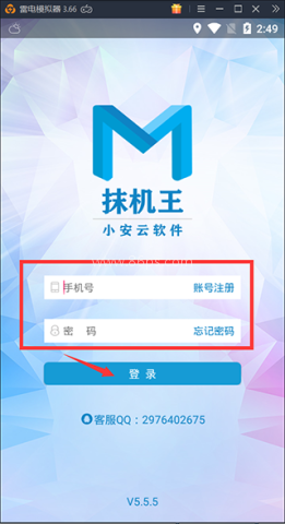 抹机王软件