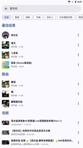 innertune音乐 第1张图