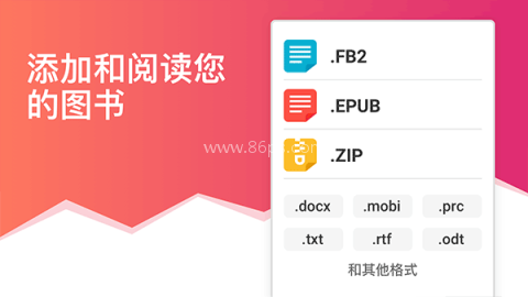 eboox阅读器