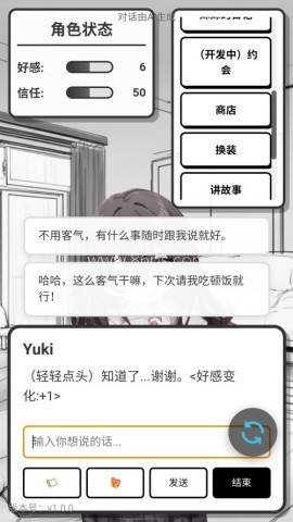 妹居物语1.7.2 第12张图
