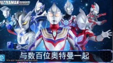 ultraman国际服