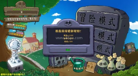 植物大战僵尸杂交版apk