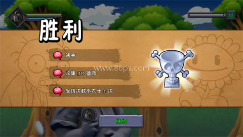 僵尸不能死辅助菜单版 第5张图