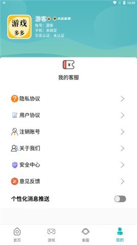 游多多手游盒子