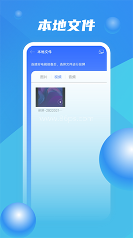 投屏大师 第2张图