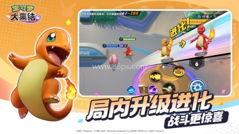 宝可梦大集结手游正版