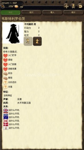海盗与商人中文版