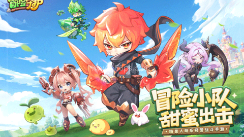 冒险守护手机版 第1张图