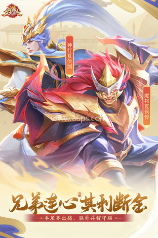 三国杀名将传单机版