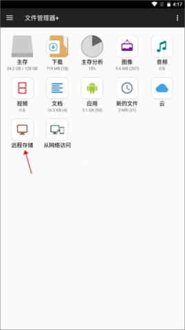 FM文件管理器