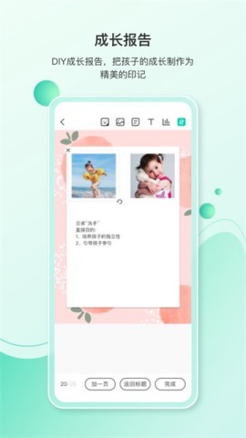 蒙氏手记 第2张图