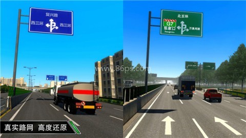 卡车之星2025最新版