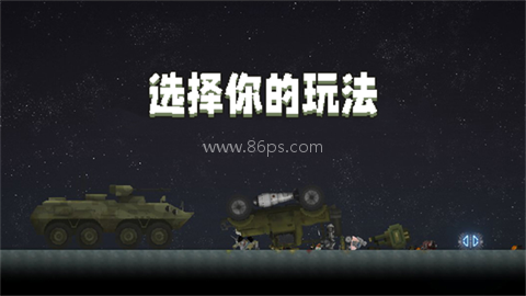 甜瓜游乐场25.5汉化版