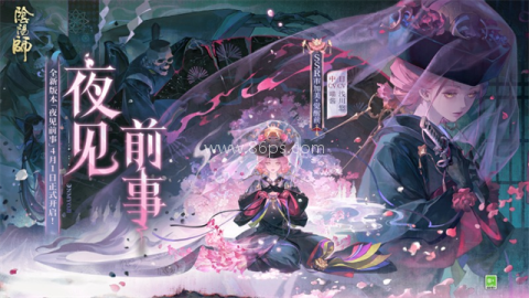 阴阳师oppo渠道服