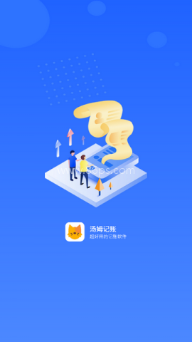 汤姆记账